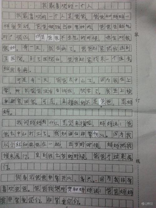 那一刻我流了眼泪