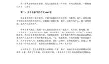 关于中秋节的作文200字