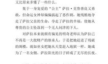 读后感的作文600字