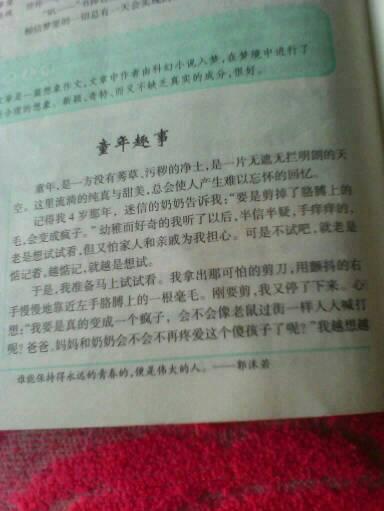 那时,我被400字的构图感动了