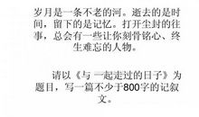 一起走过的日子作文