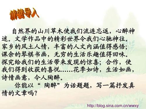 650字组成的变化主题