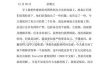 设计院实习日记