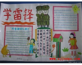 邓佳在我心中写道