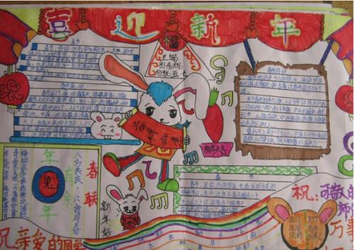 小学生庆祝元旦作文