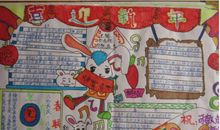 小学生庆祝元旦作文