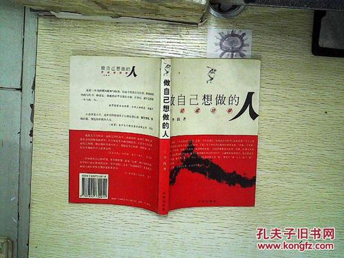 成为你想成为的人