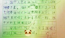 自我介绍小学三年级作文