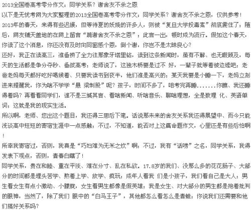高考中的零分论文讽刺了社会,这是美国历史上最有影响力的论文