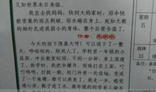 三年级牵牛花作文