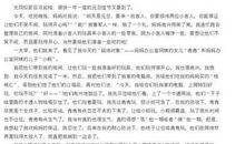 元旦节的来历作文