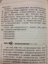 六十六道完阅读500字