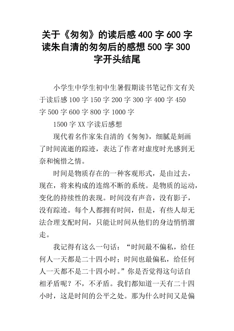 考试后的感觉构成400字
