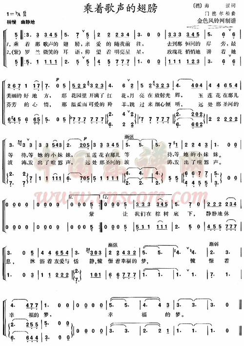 歌唱翅膀上的作文