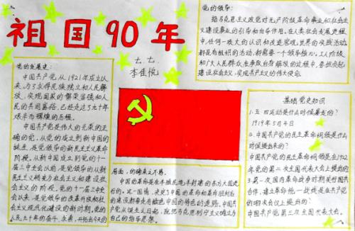 阅读后的红色精神