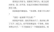 初中堆雪人作文