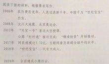 2018安徽高考零分作文范文：时光瓶留给2035年的18岁青年