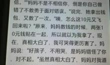 一件委屈的事作文