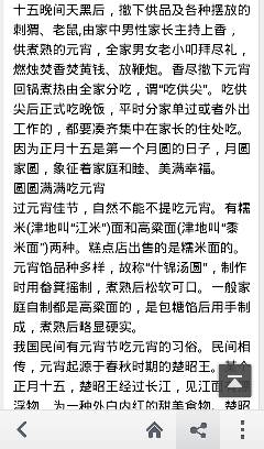 吃沟长出600字的智慧作文