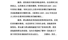 五年级上册松鼠读后感