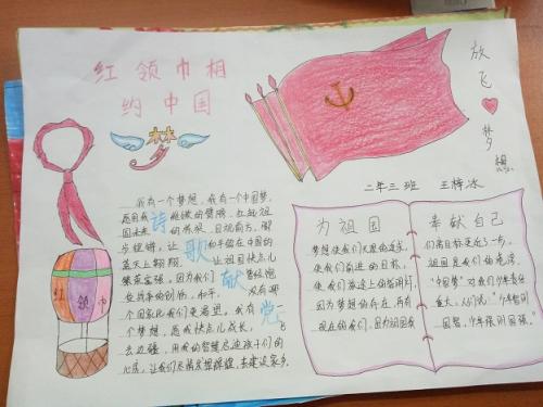 阅读后红色记忆