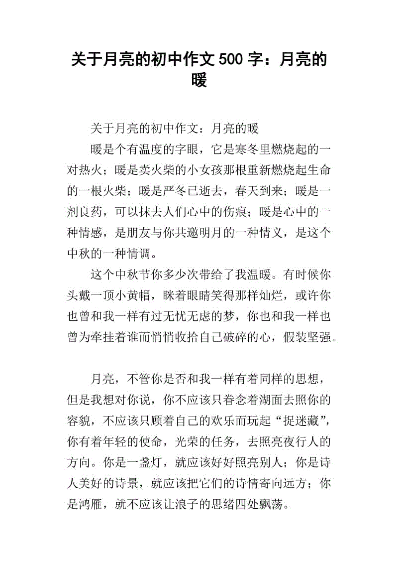 一缕阳光组成800字