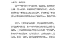 一缕阳光作文800字