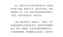 关于元旦的小学生作文