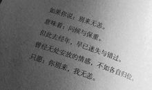 想对女朋友说的话