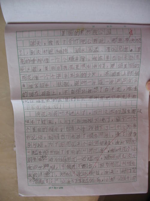 那时我了解了友谊的组成