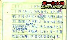 堆雪人作文五年级