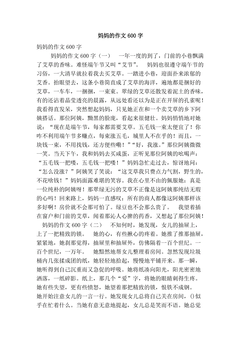 母亲的微笑组成