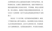 未来科技读后感