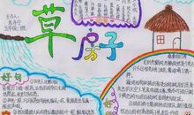 《草房子》读后感