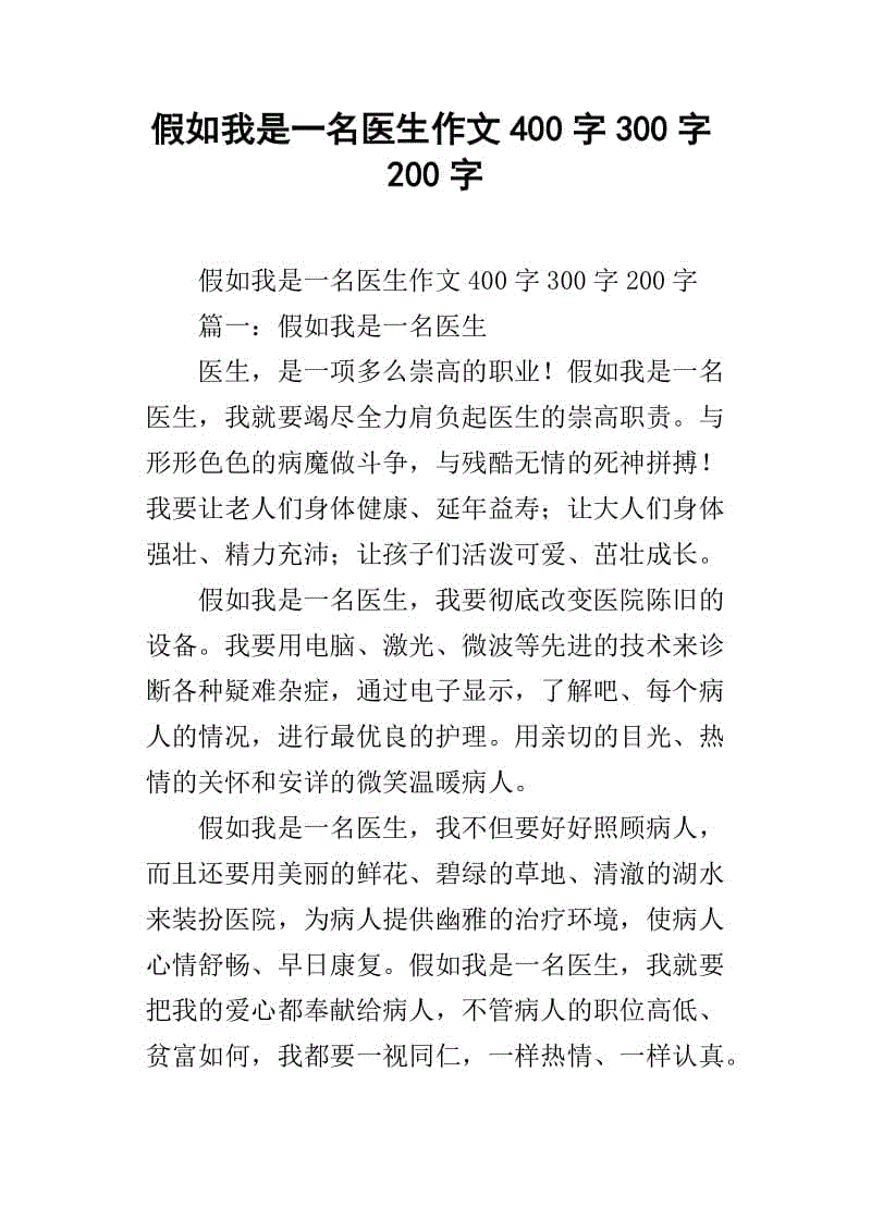 假设我是300字的水滴