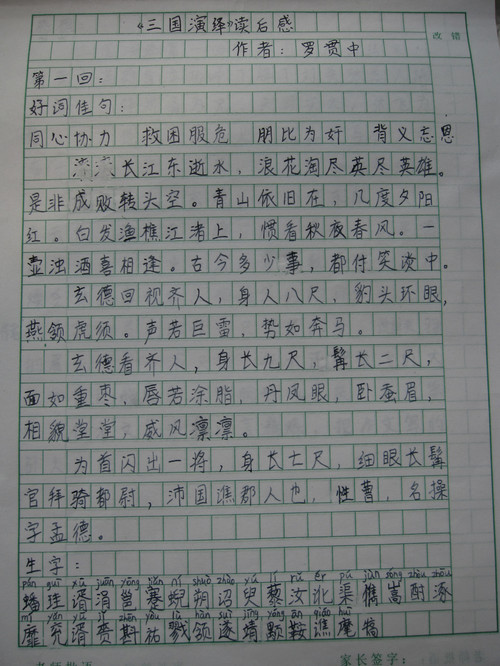 看完约50个字