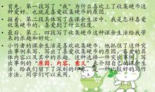 350字作文课余生活