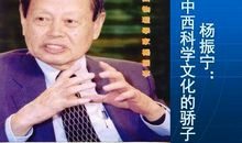 作文杨振宁读后感