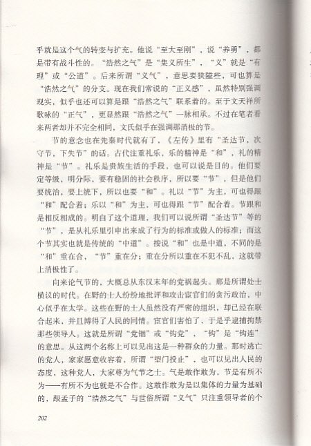 朱自清散文选读的思考。