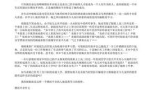 锲而不舍的作文