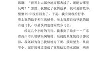 30年后的我作文600字