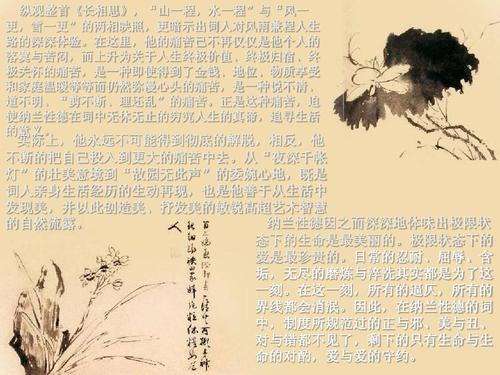 读过《长相思》后的感想