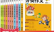 与书为友作文300字