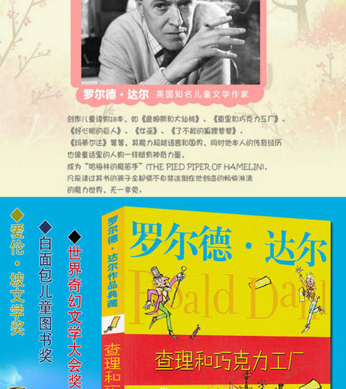 罗尔德·达尔（Roald Dahl）的大狐狸父亲读完