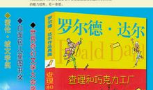 罗尔德达尔了不起的狐狸爸爸读后感