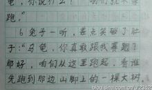 三年级第一学期优秀作文