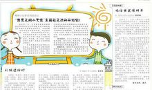 白象家族读后感