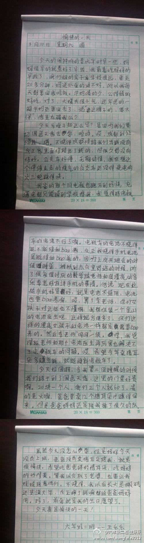 关于中秋节的500字