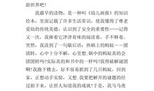 与书为伴作文500字