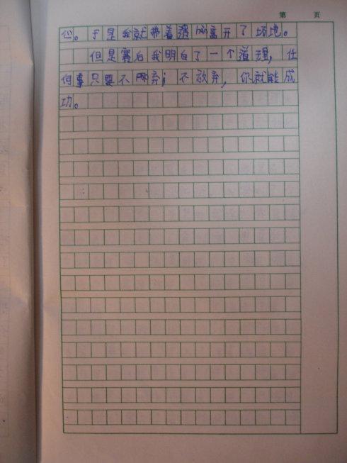 三年级暑假计划组成